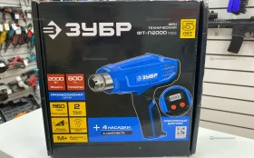 Купить фен Зубр ФТ-П2000 М2Д б/у , в Казань Цена:2500рублей