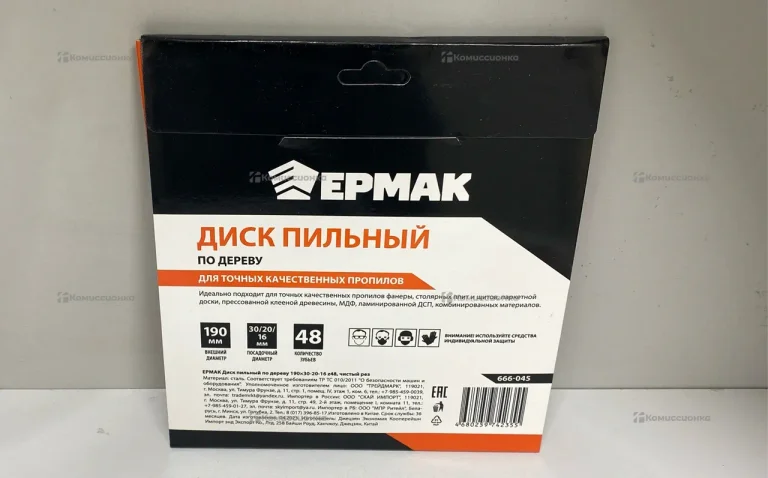 Пильный Диск ЕРМАК 190мм