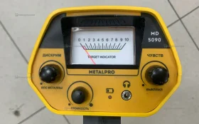 Купить Металлоискатель MD5090 б/у , в Самара Цена:2500рублей
