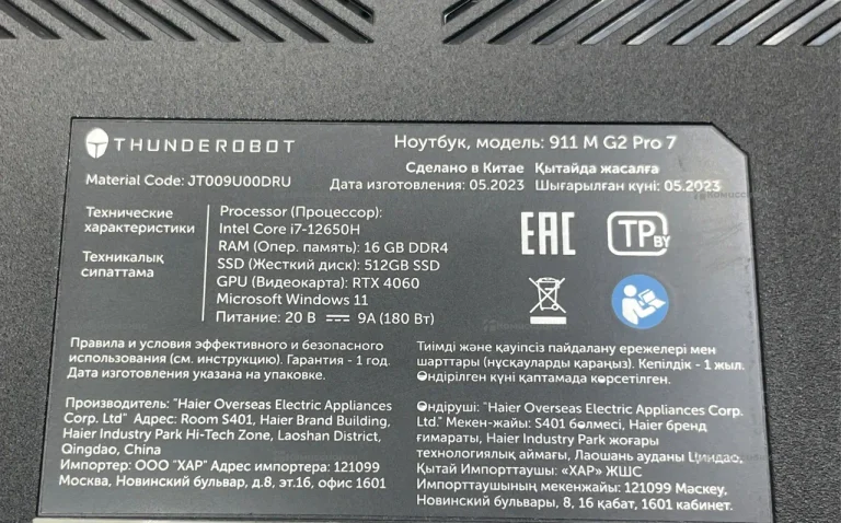 Ноутбук THUNDERROBOT 911 M G2 Pro 7