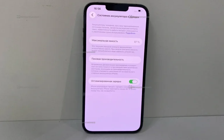 IPhone 13 Pro Max 12/256 ГБ