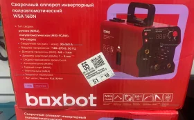 Купить Сварочный аппарат Boxbot WSA 160N б/у , в Набережные Челны Цена:3990рублей