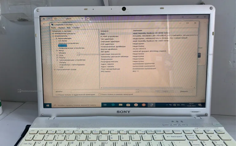 Ноутбук  VAIO