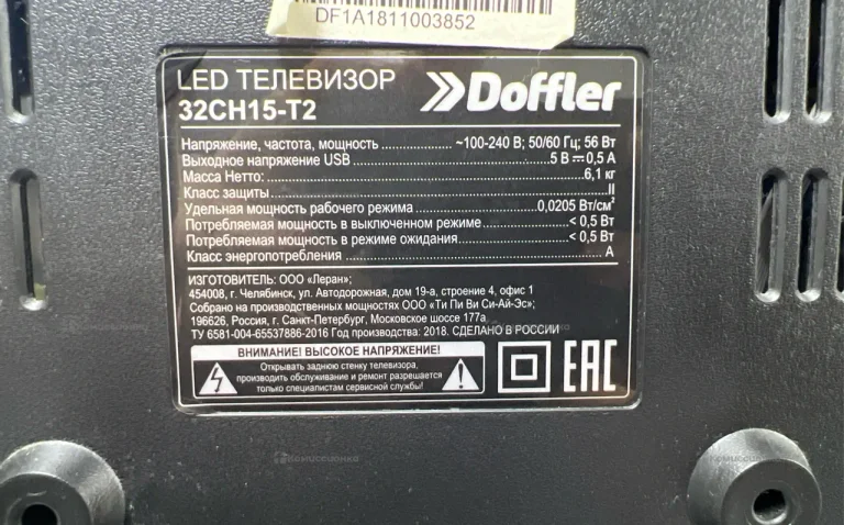 Телевизор Doffler 32CH15-T2