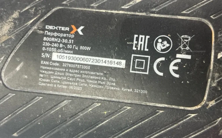 dexter 800rh2-30.51 перфоратор