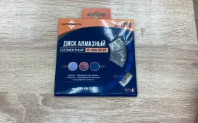 Диск алмазный сегментный