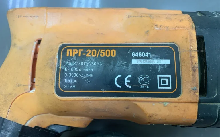 Перфоратор Ермак ПРГ 20/500