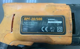 Купить Перфоратор Ермак ПРГ 20/500 б/у , в Красноярск Цена:1990рублей