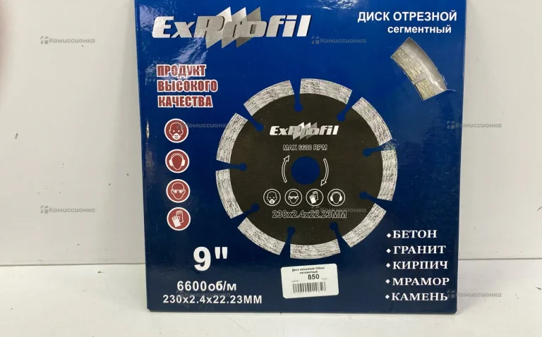 Диск exprofi 230mm