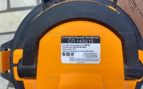Купить Пылесос  строительный сп-1400/15 б/у , в Казань Цена:2900рублей