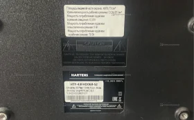 Телевизор HARTENS HTY-43FHD06B-S2