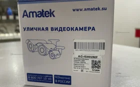 Купить Камера видеонаблюдения Amatek AC-IS802MF б/у , в Санкт-Петербург Цена:1890рублей