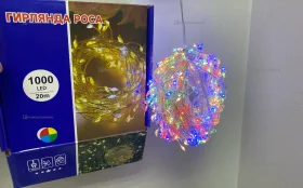 Купить Гирлянда роса 20м б/у , в Нижний Новгород Цена:490рублей