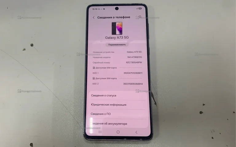 Samsung Galaxy A73 5G 8/128 ГБ