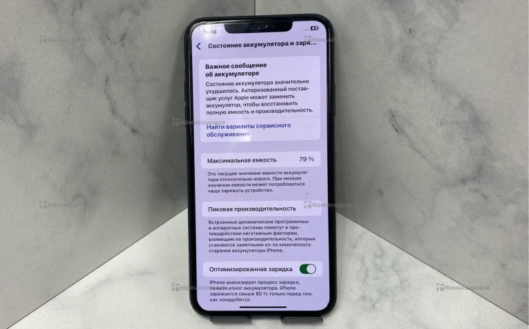 Apple iPhone 11 Pro Max 256Gb