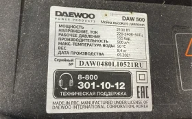 Купить Мойка высокого давления DAEWOO DAW500 б/у , в Казань Цена:7900рублей