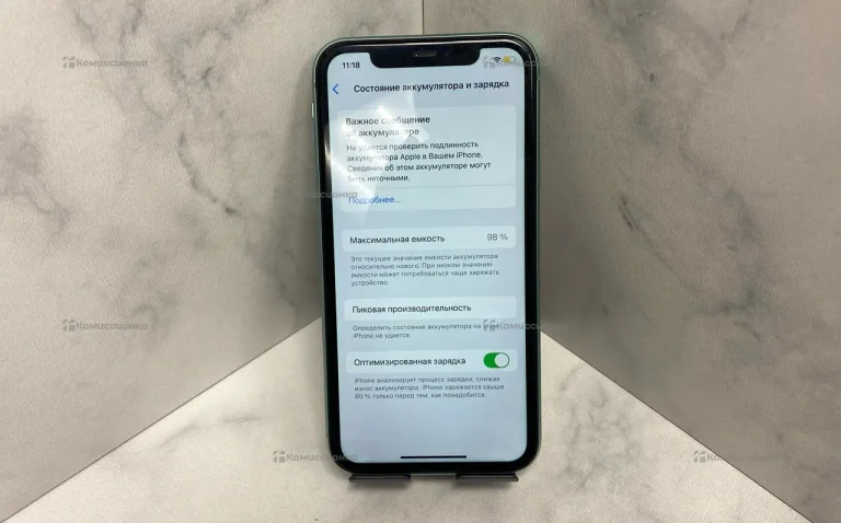 Apple iPhone 11 128GB