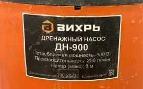 Купить Дренажный насос ВИХРЬ ДН-900 б/у , в Саратов Цена:1500рублей