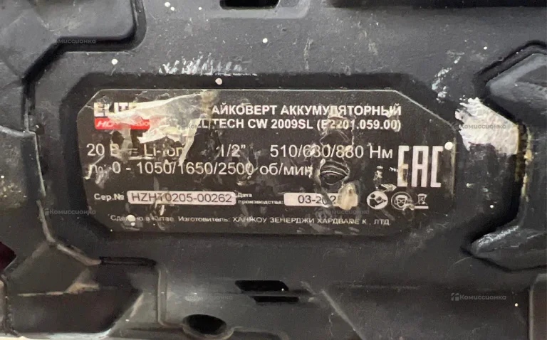 гайковерт Elitech cw 20009sl