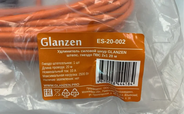 Удлинитель силовой 20м