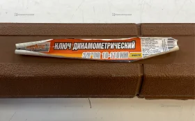 Купить Ombra ключ динамометрический б/у , в Краснодар Цена:2490рублей