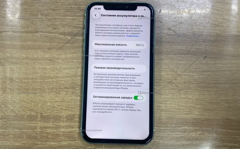 Apple iPhone 11 4/128 ГБ