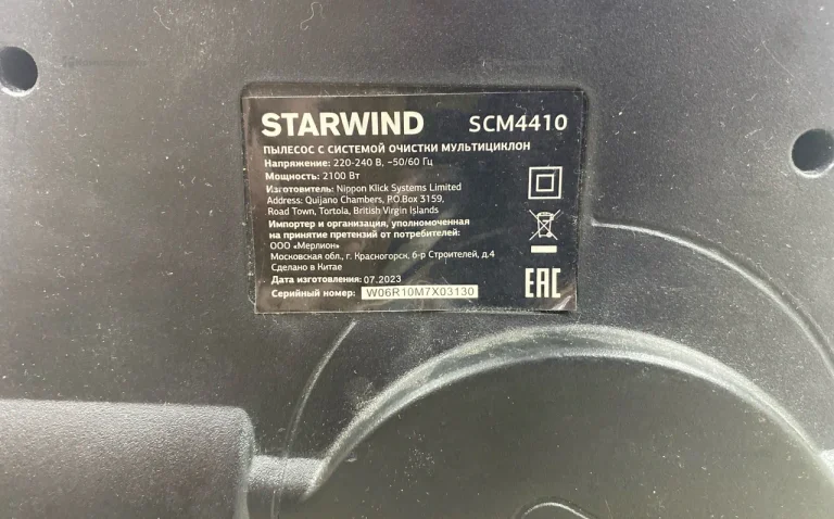 Пылесос  STARWIND SCM4410