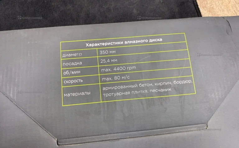 Диск алмазный сегментный по бетону 350 Kroger B20