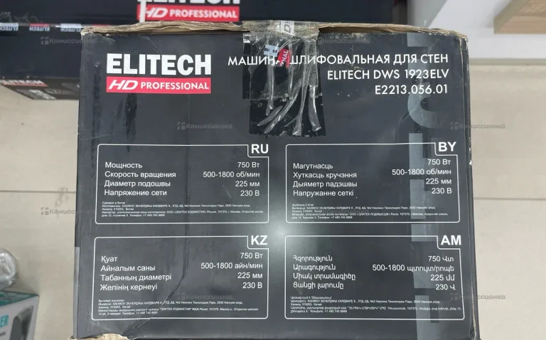 Машина шлифовальная Elitech DWS 1923ELV