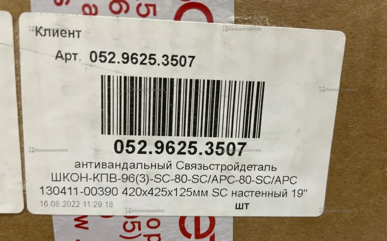 Кросс бокс ШКОН-КПВ-96(3)-SC-80-SC/APC-80-SC/APC