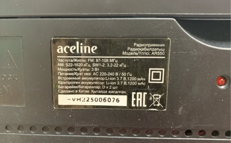 Радиоприёмник Aceline AR550