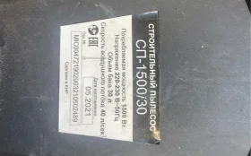 Купить Пылесос строительный вихрь сп-1500/30 б/у , в Санкт-Петербург Цена:5500рублей