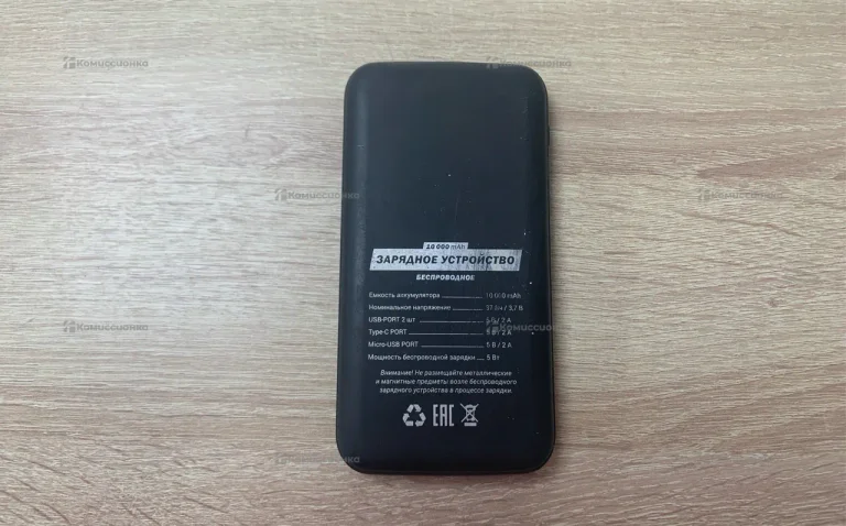 Повербанк 10000mah