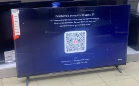 Телевизор ARTUS 50