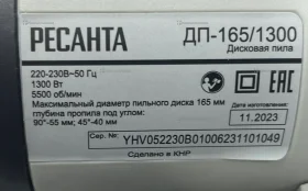 Дисковая пила РЕСАНТА ДП-165/1300