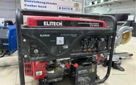 Бензогенератор Elitech УГБ 8000Е