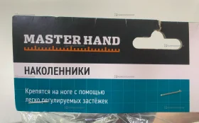 Купить Наколенники рабочие б/у , в Нижнекамск Цена:390рублей