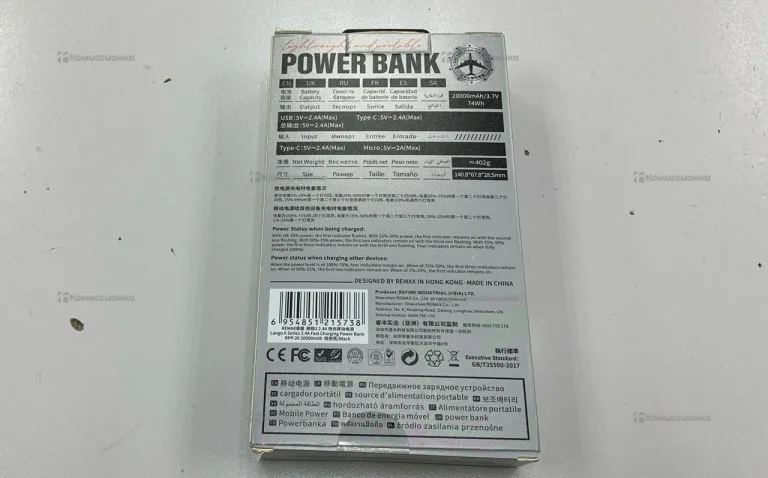 Power Bank Remax 20000