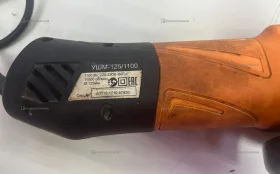 Купить Углошлифовальная машина УШМ-125/800 б/у , в Уфа Цена:1800рублей