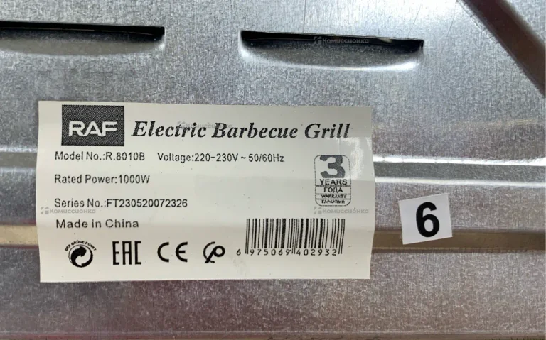 эл плитка raf8010