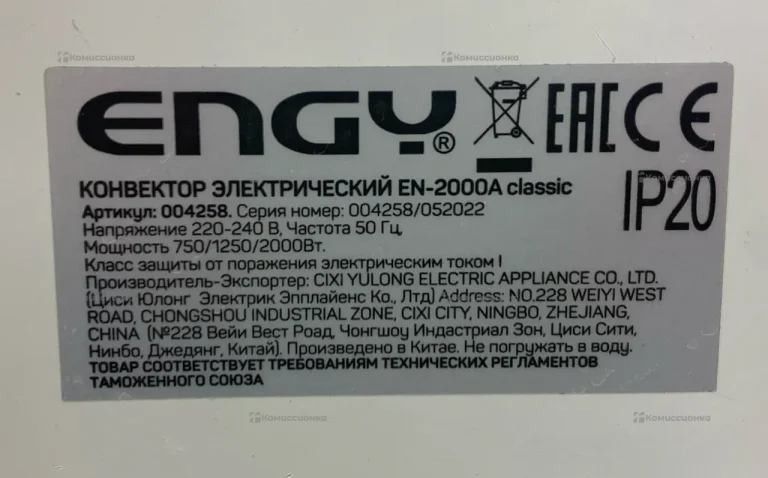 Обогреватель Sting 1082