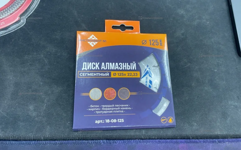 Диск алмазный сегментный по бетону.