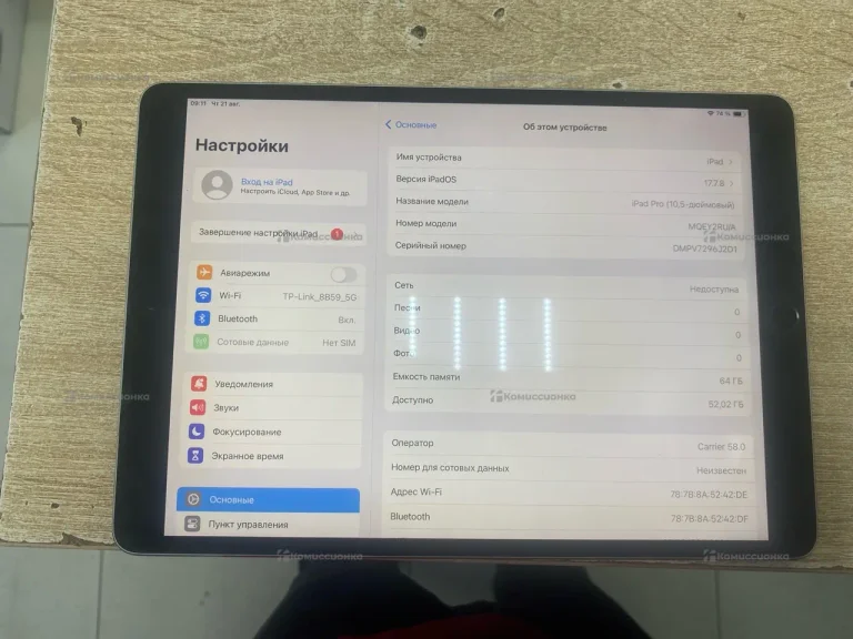 Планшет Apple iPad Pro 10.5 64Gb Wi-Fi + Cellular