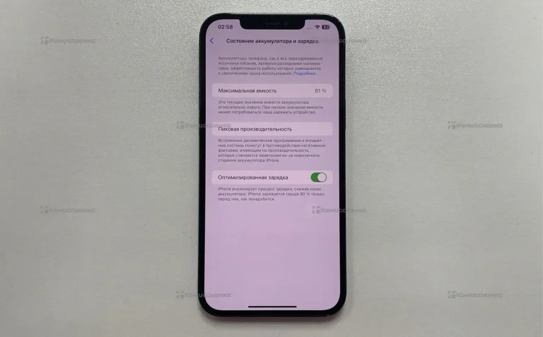 Apple iPhone 12 Pro Max 128