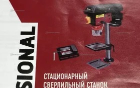 Стационарный сверлиный станок NBM550S