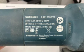 Купить Ушм Bosch gws 850ce б/у , в Екатеринбург Цена:2500рублей