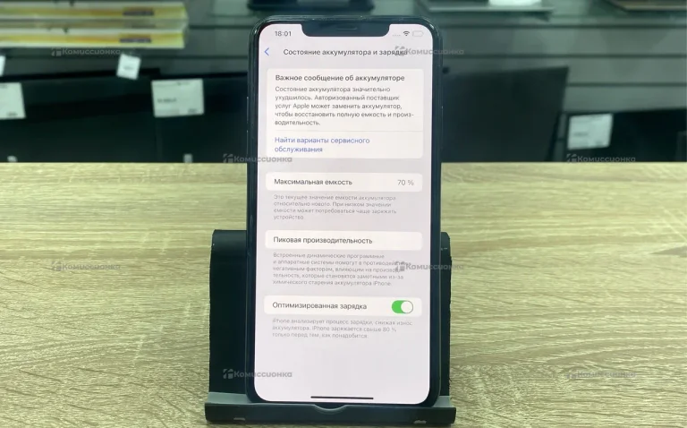 Apple iPhone 11 Pro Max 4/64 ГБ