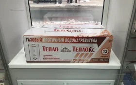 Купить Газовый водонагреватель ТеплокстГПВ-12-Б б/у , в Энгельс Цена:4990рублей