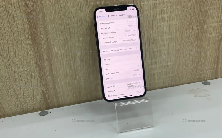 Apple iPhone 12 Pro 6/128 ГБ