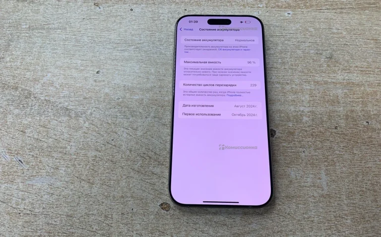Apple iPhone 16 Pro Max 8/256 ГБ